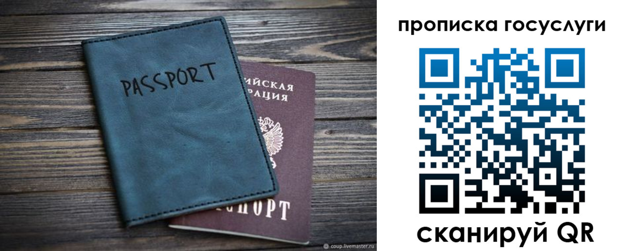 купить прописку в Волгодонске